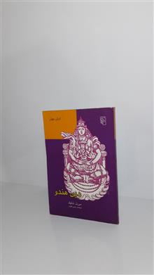 دین
