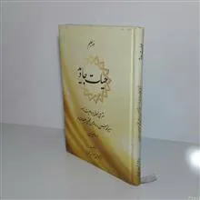 حیات