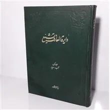 دایره