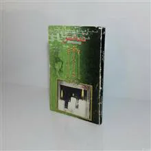 نیایش