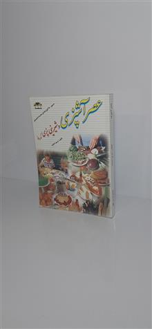 عصر