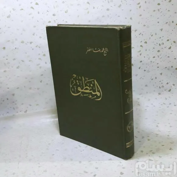 المنطق