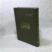 المنطق