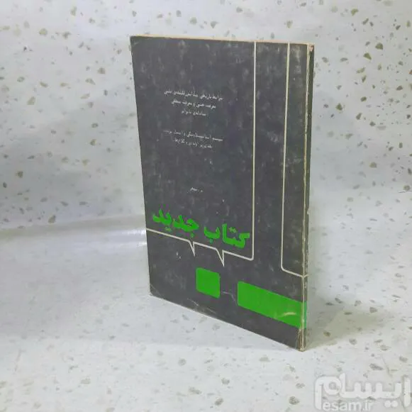 کتاب جدید 2537
