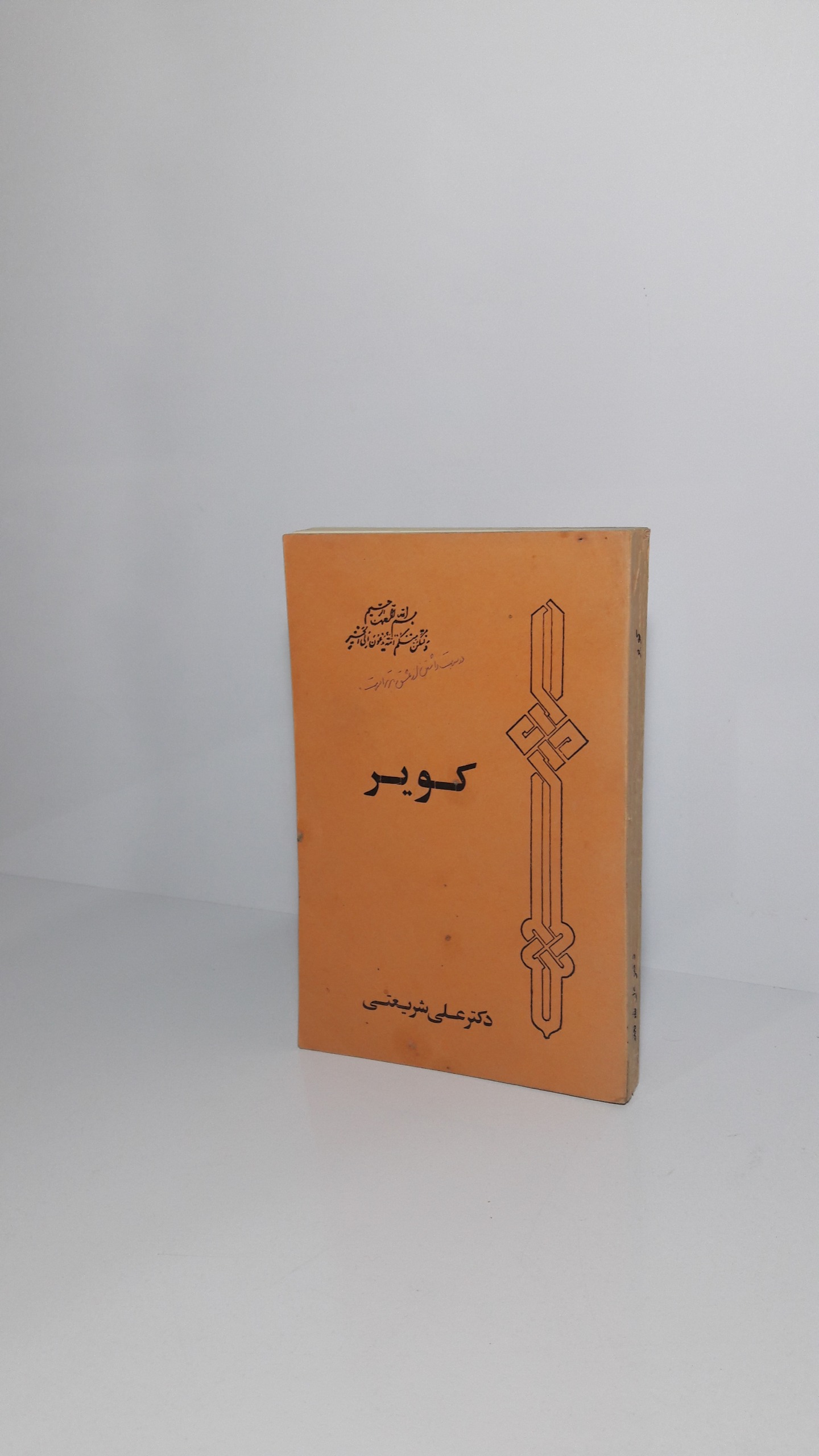 کویر 1349