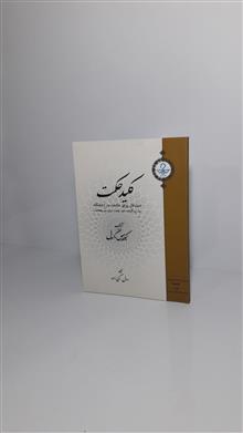 کلید