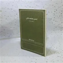انسان