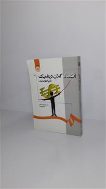 اقتصاد