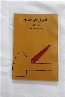 اصول