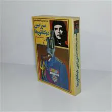 سرزمین