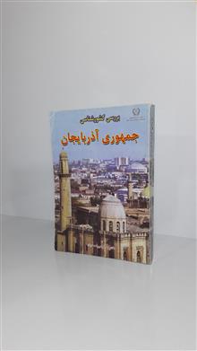 بررسی