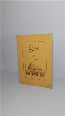 جغرافیای