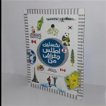 نخستین