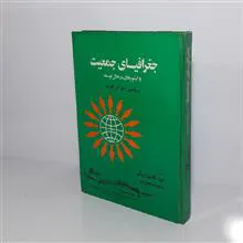 جغرافیای