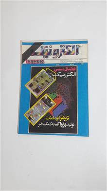 نشریه
