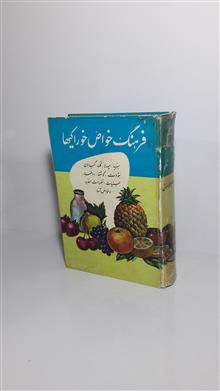 فرهنگ