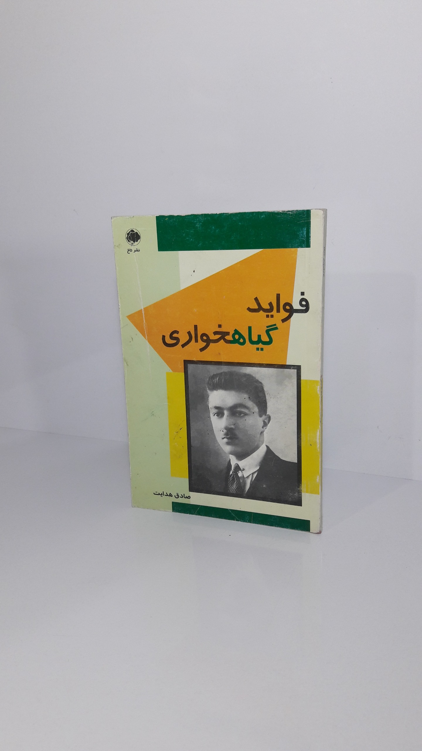 فواید گیاهخواری 1378