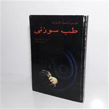 تئوری