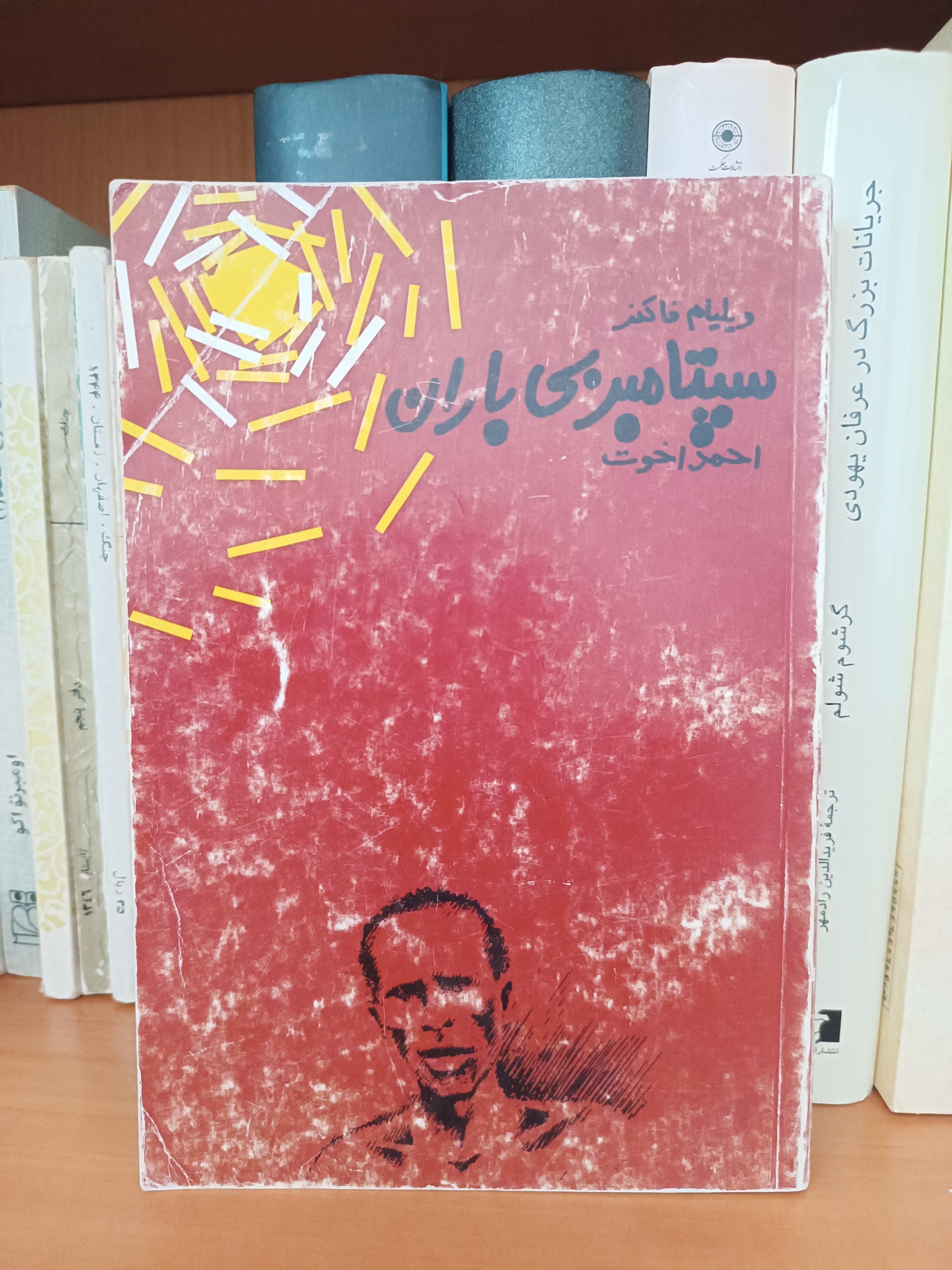 سپتامبر بی باران