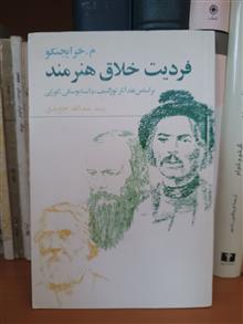 فردیت