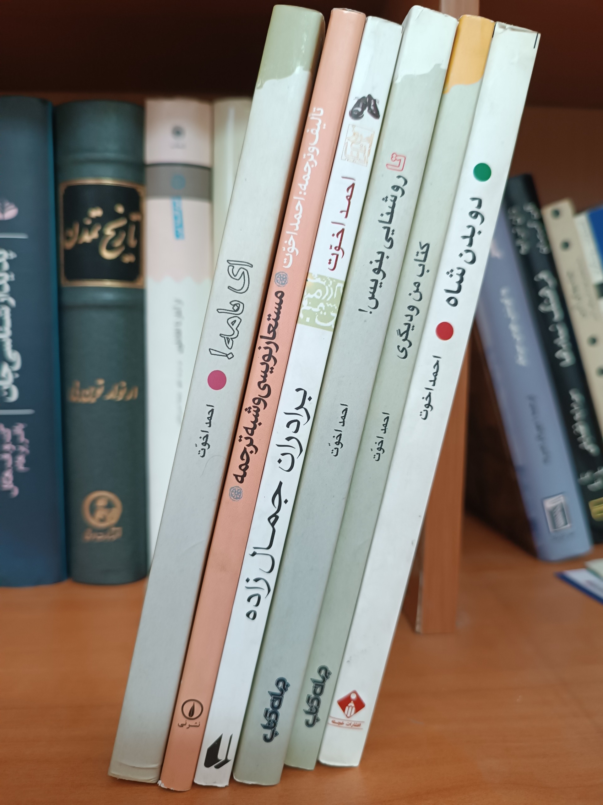 کتاب های احمد اخوت