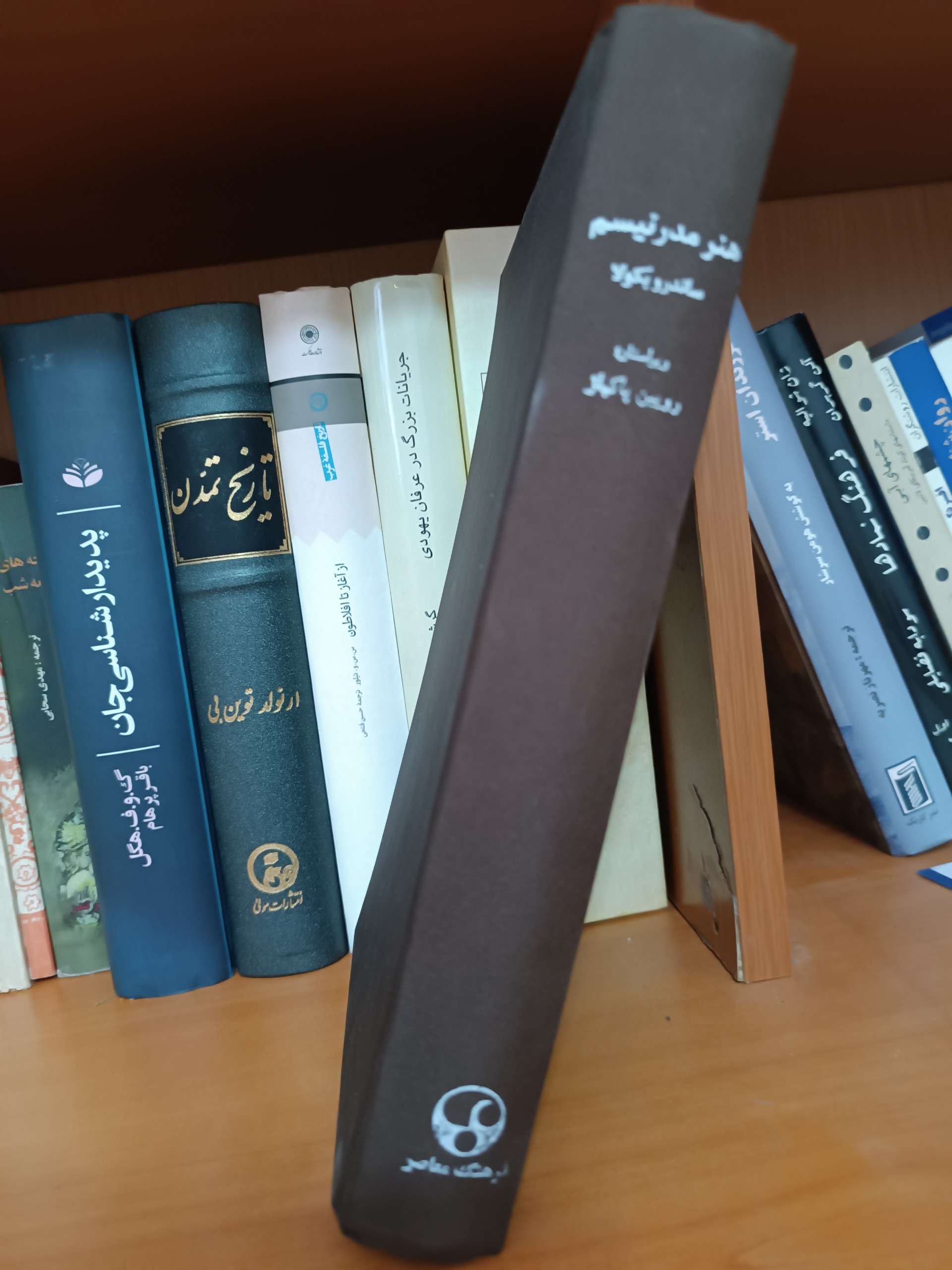 کتاب هنر مدرنیسم