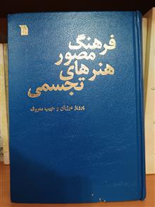 فرهنگ