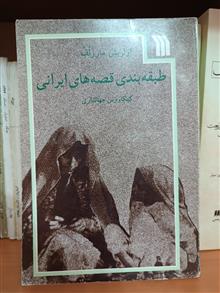 طبقهبندی