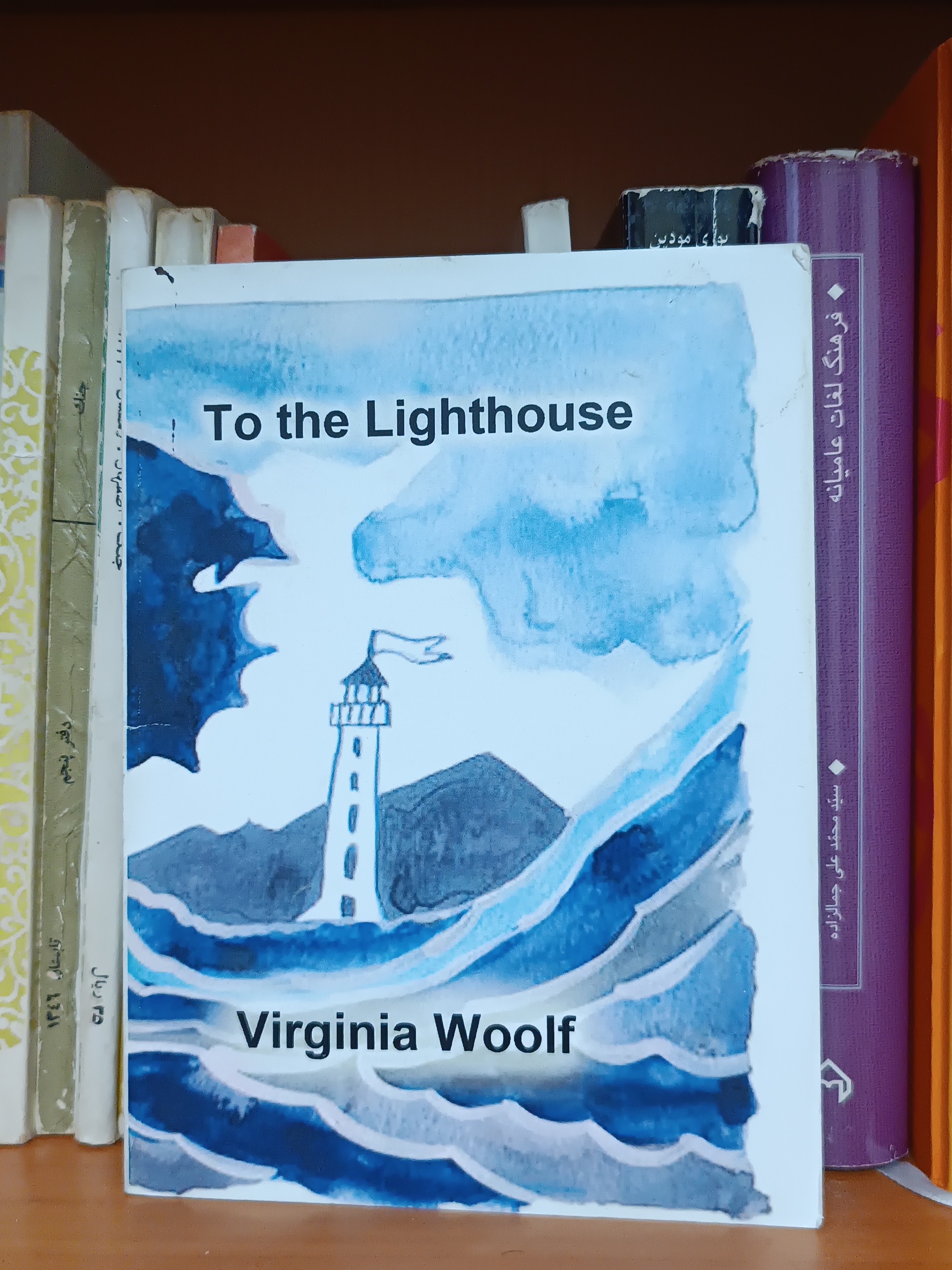To the Lighthouse
