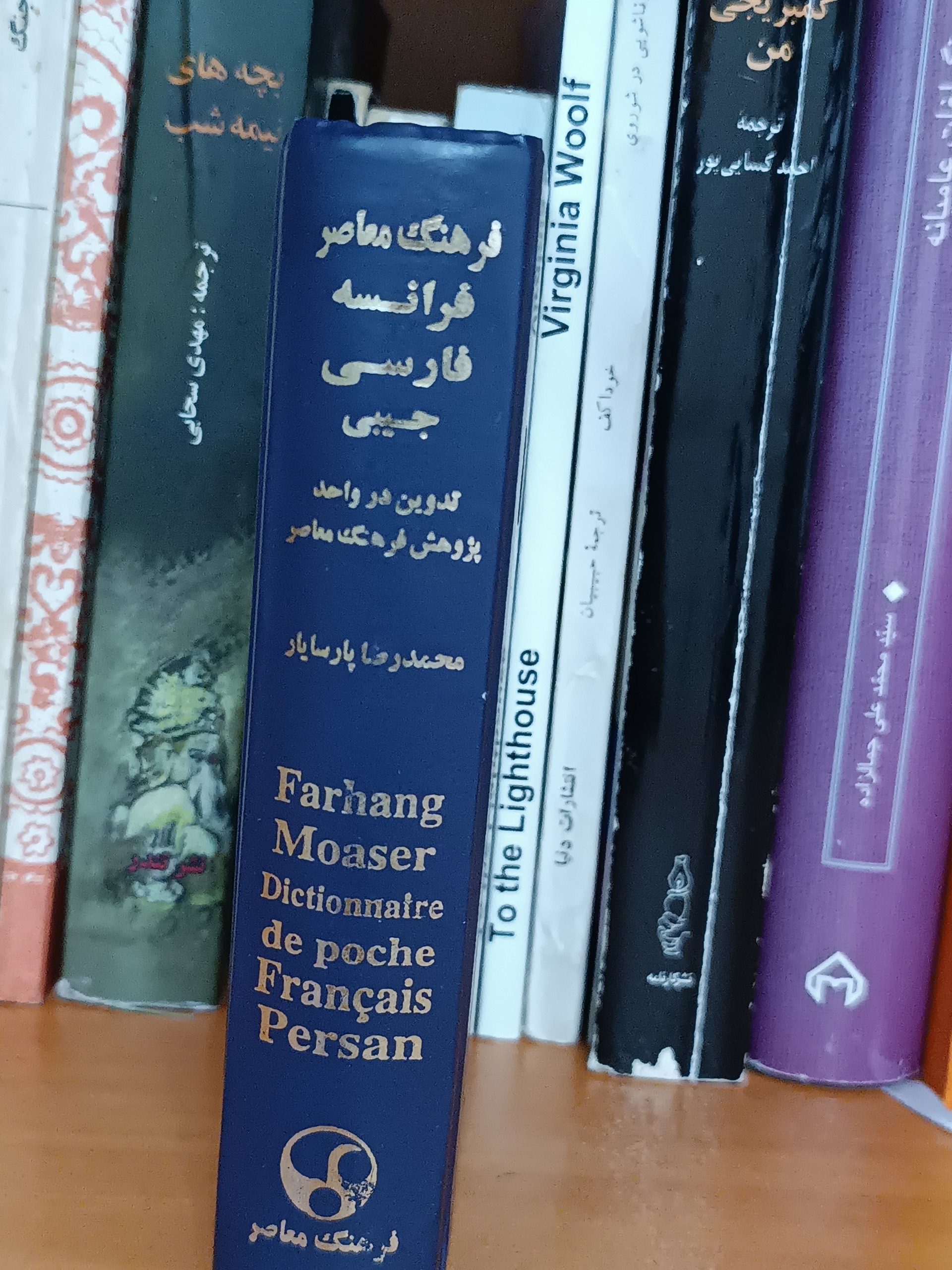 فرهنگ معاصر فرانسه فارسی