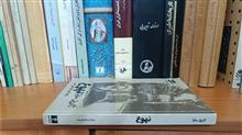 تهوع