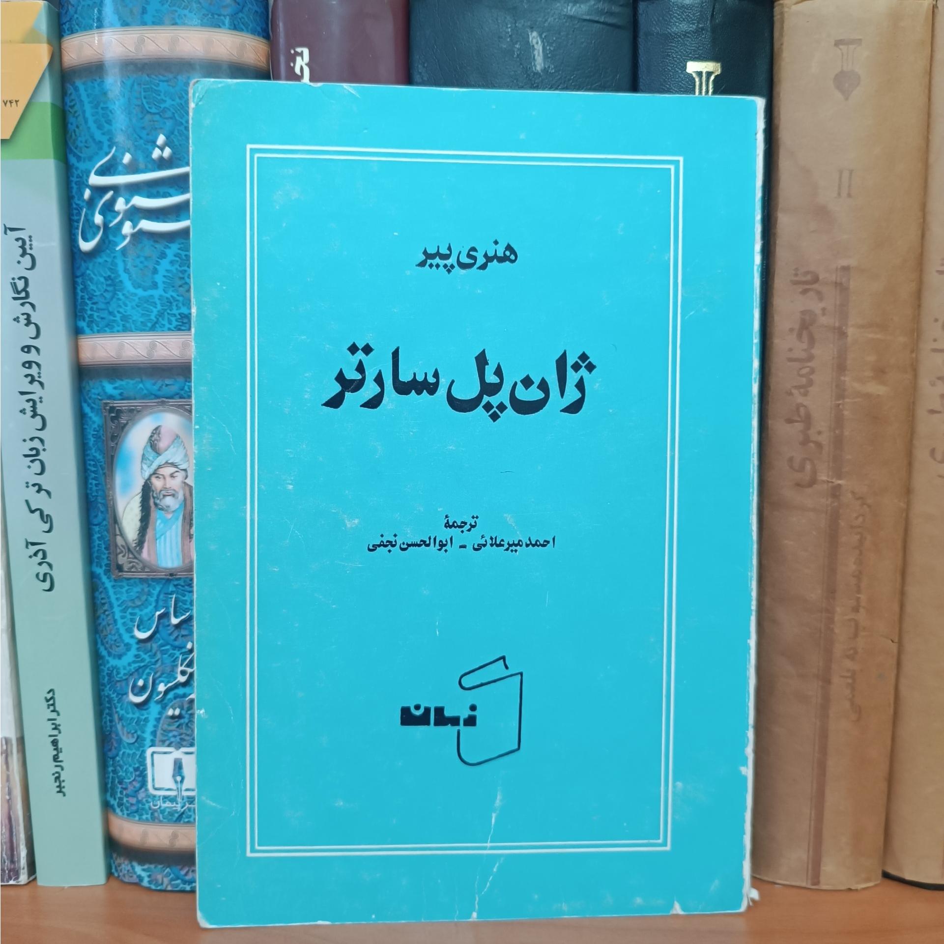 ژان پل سارتر ، هنری پیر