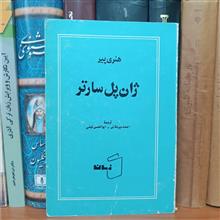 ژان