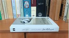 تحریر
