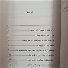 نقد