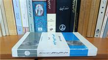 مبانی