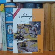 بلم
