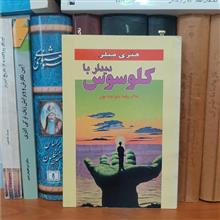 دیدار