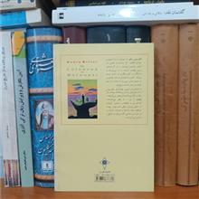 دیدار