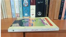 دیدار