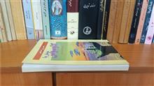 دیدار