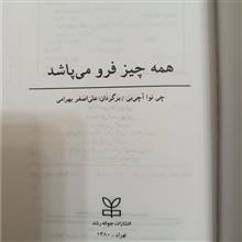 همه