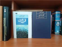 قرن