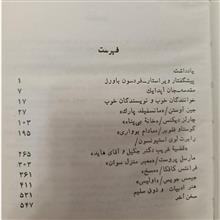 درسهایی