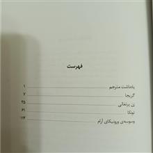 سه