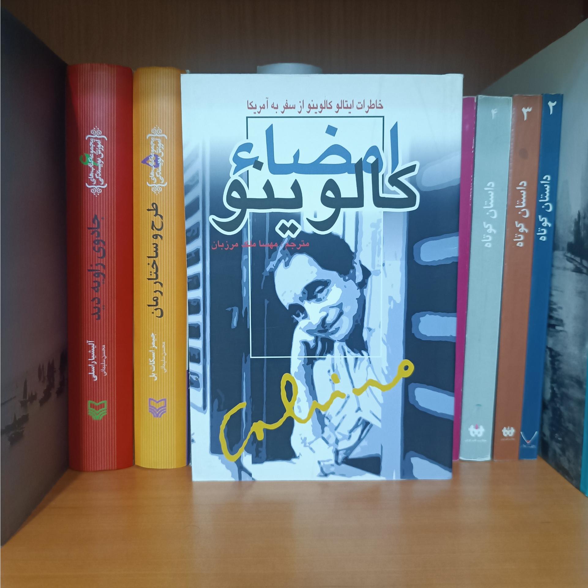 امضاء کالوینو ، ایتالو کالوینو