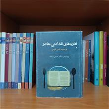 نظریه