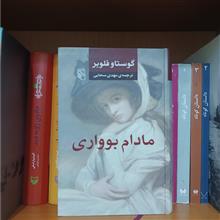 مادام