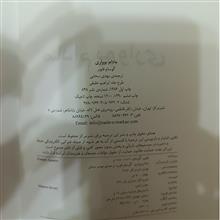 مادام