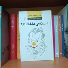 دسته